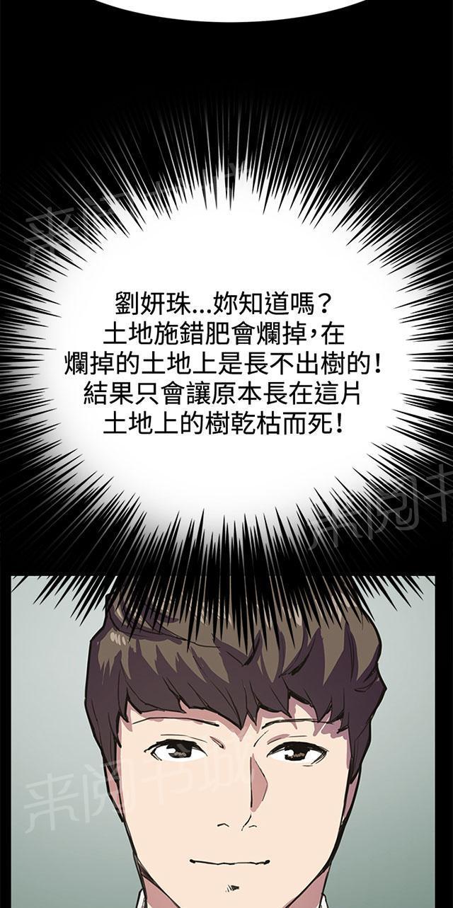 《午夜小卖部》第15话 没有永远的失败者（上） 第39页