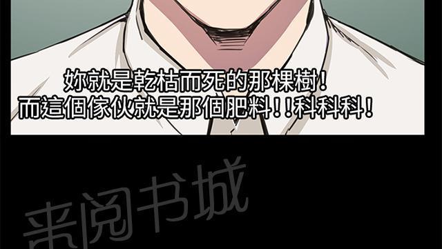 《午夜小卖部》第15话 没有永远的失败者（上） 第40页