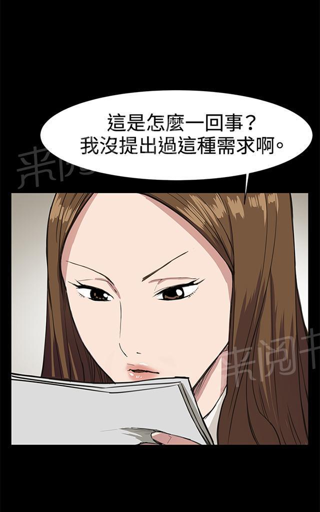 《午夜小卖部》第15话 没有永远的失败者（上） 第41页
