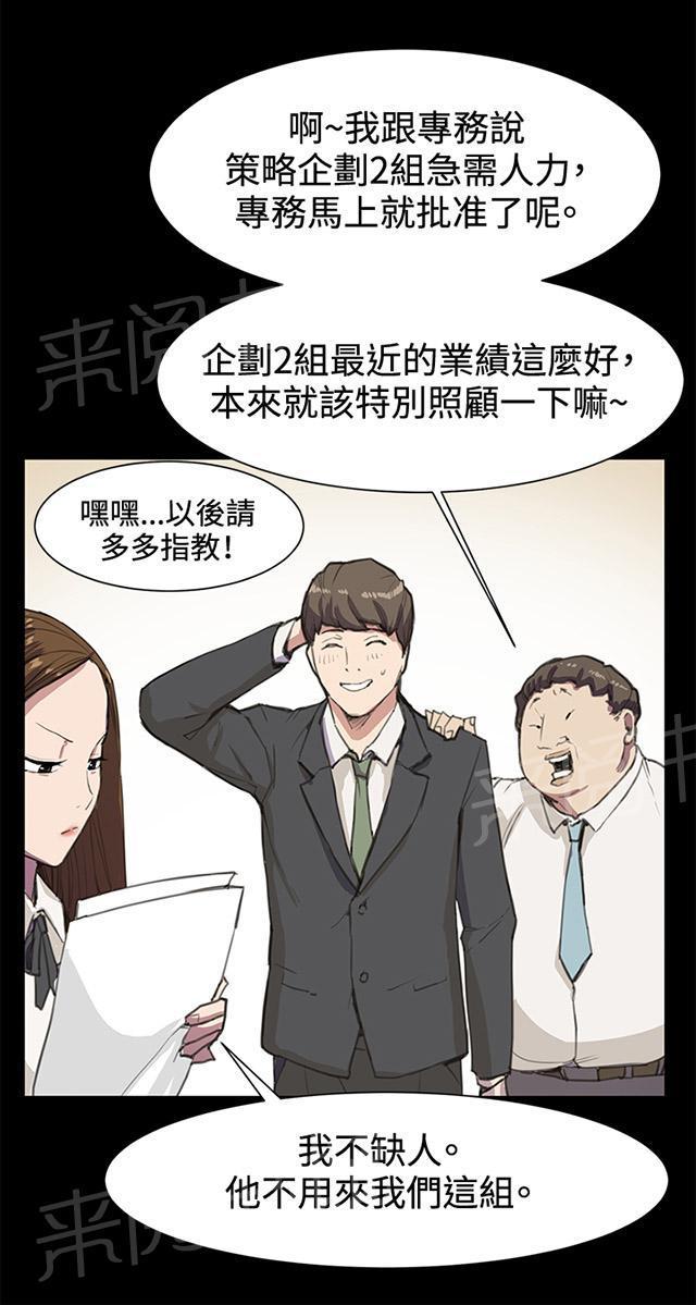 《午夜小卖部》第15话 没有永远的失败者（上） 第42页
