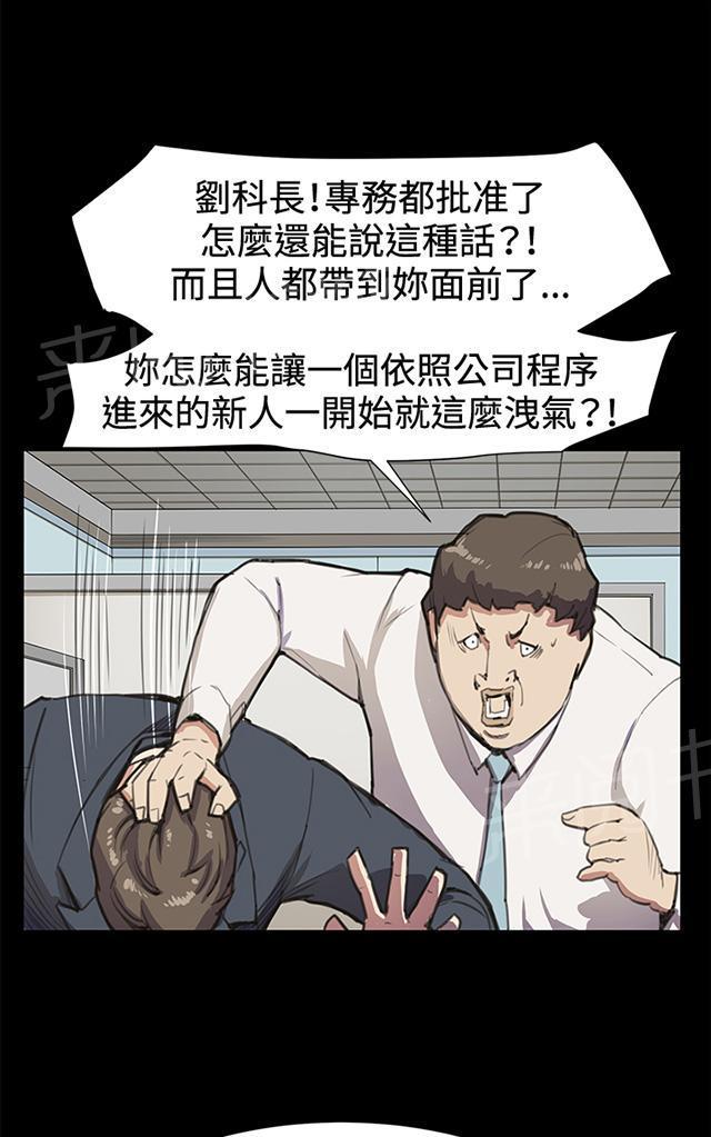 《午夜小卖部》第15话 没有永远的失败者（上） 第43页