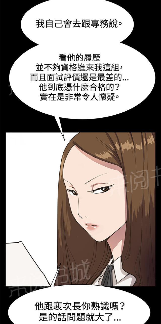 《午夜小卖部》第15话 没有永远的失败者（上） 第44页