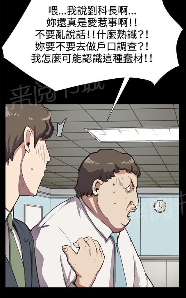 《午夜小卖部》第15话 没有永远的失败者（上） 第46页