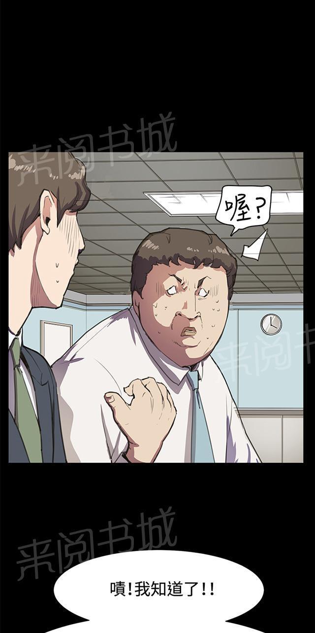 《午夜小卖部》第15话 没有永远的失败者（上） 第47页