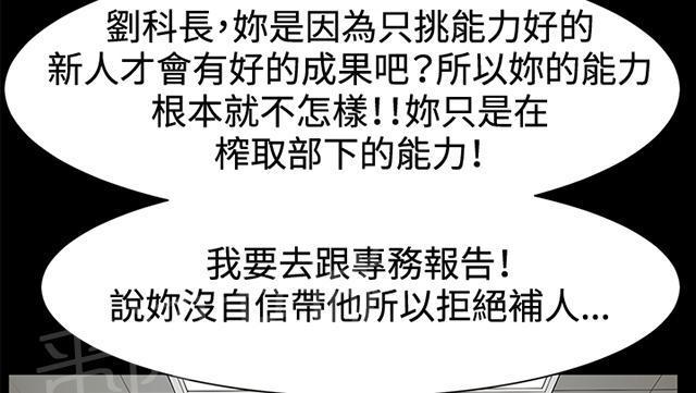 《午夜小卖部》第15话 没有永远的失败者（上） 第48页