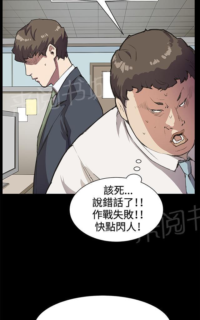 《午夜小卖部》第15话 没有永远的失败者（上） 第49页