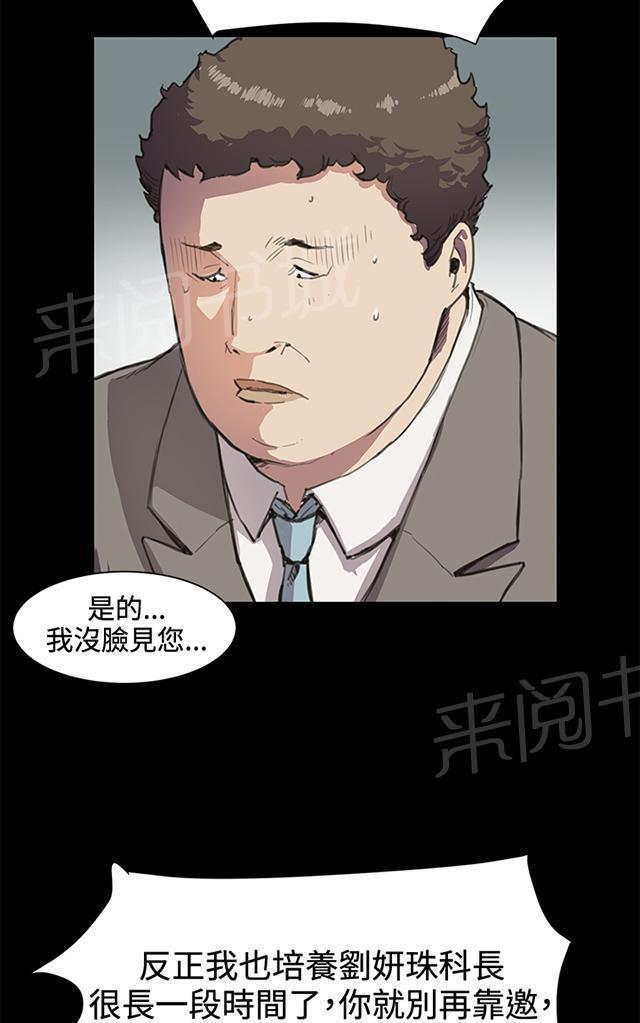 《午夜小卖部》第15话 没有永远的失败者（上） 第4页