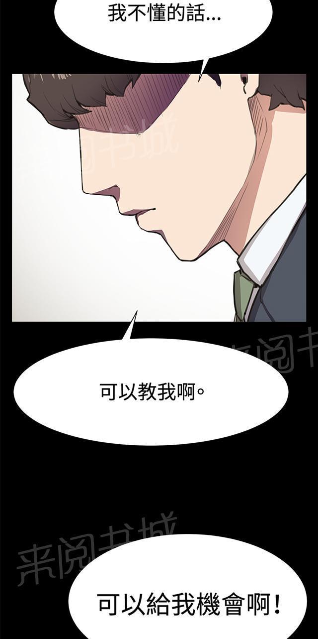 《午夜小卖部》第15话 没有永远的失败者（上） 第50页
