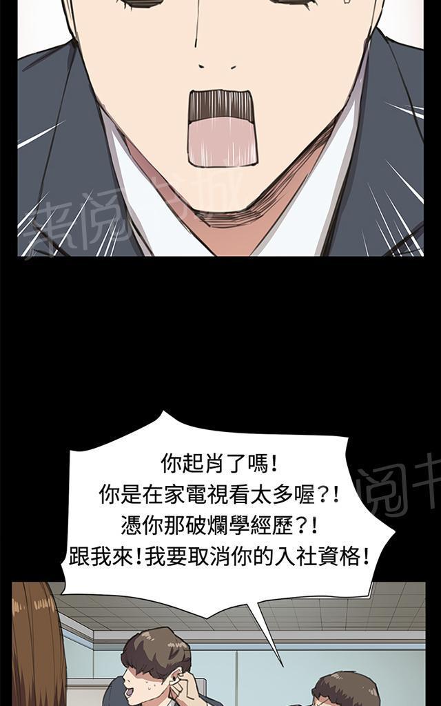 《午夜小卖部》第15话 没有永远的失败者（上） 第52页