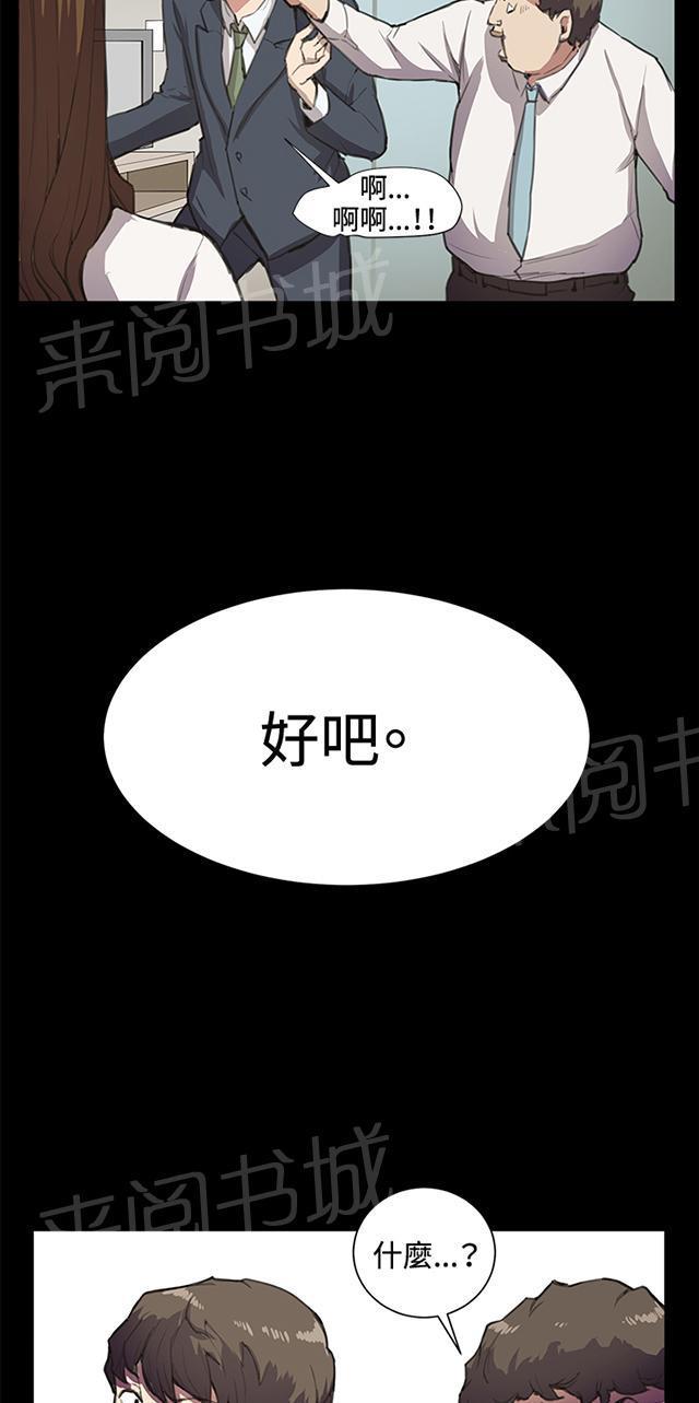 《午夜小卖部》第15话 没有永远的失败者（上） 第53页