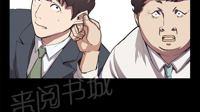 《午夜小卖部》第15话 没有永远的失败者（上） 第54页