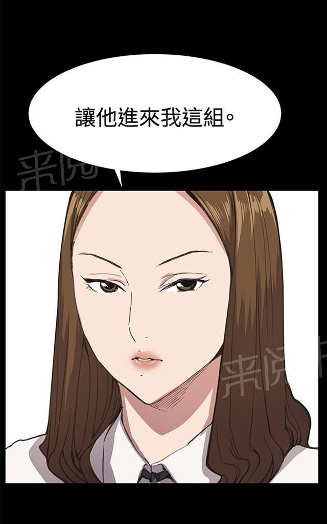 《午夜小卖部》第15话 没有永远的失败者（上） 第55页