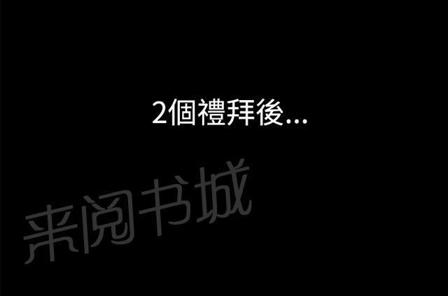 《午夜小卖部》第15话 没有永远的失败者（上） 第56页