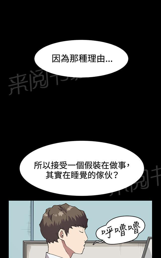 《午夜小卖部》第15话 没有永远的失败者（上） 第57页