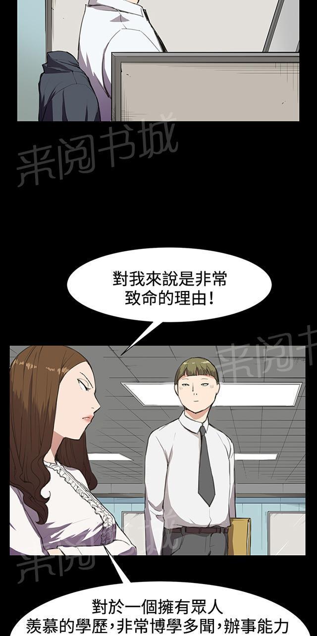 《午夜小卖部》第15话 没有永远的失败者（上） 第58页