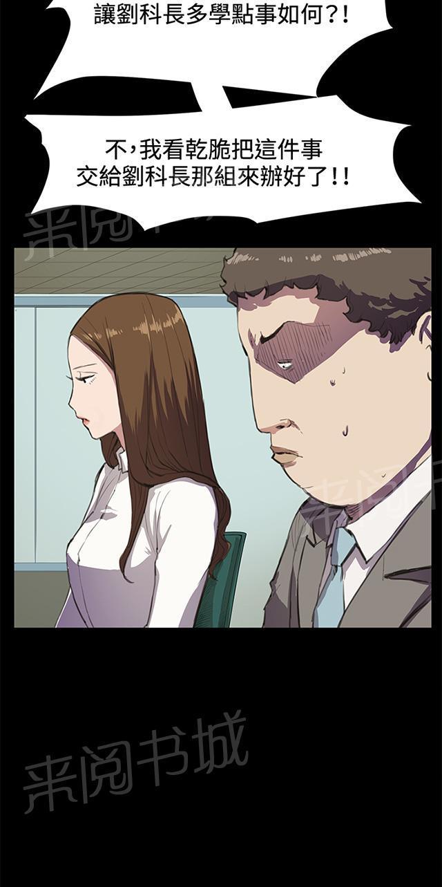 《午夜小卖部》第15话 没有永远的失败者（上） 第5页