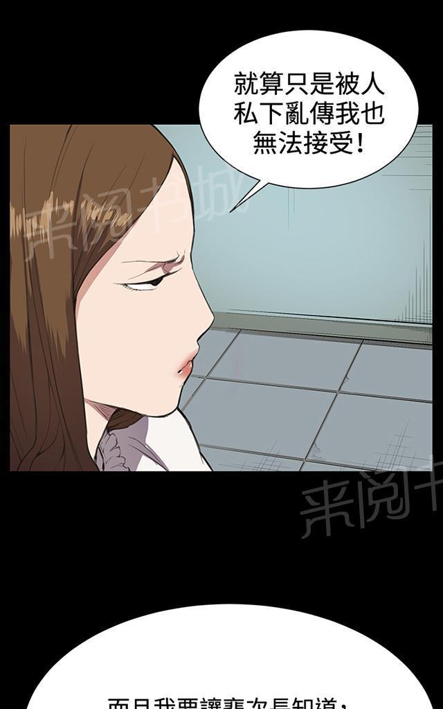 《午夜小卖部》第15话 没有永远的失败者（上） 第60页