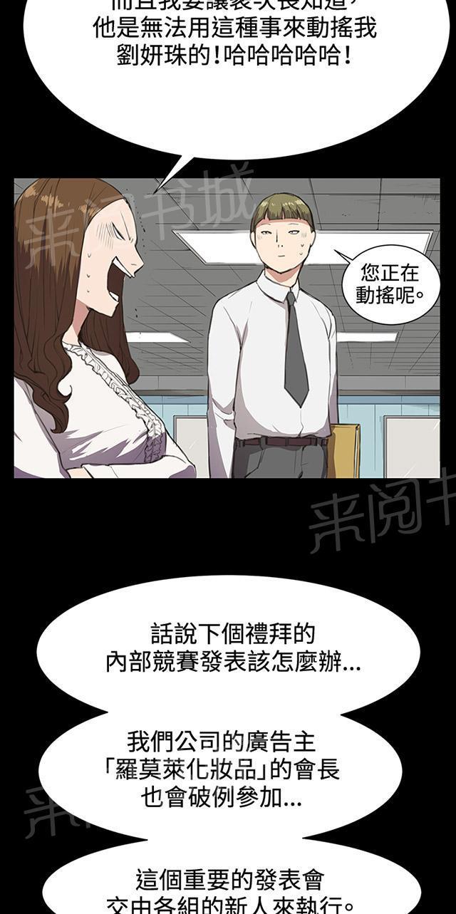 《午夜小卖部》第15话 没有永远的失败者（上） 第61页