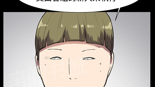 《午夜小卖部》第15话 没有永远的失败者（上） 第62页