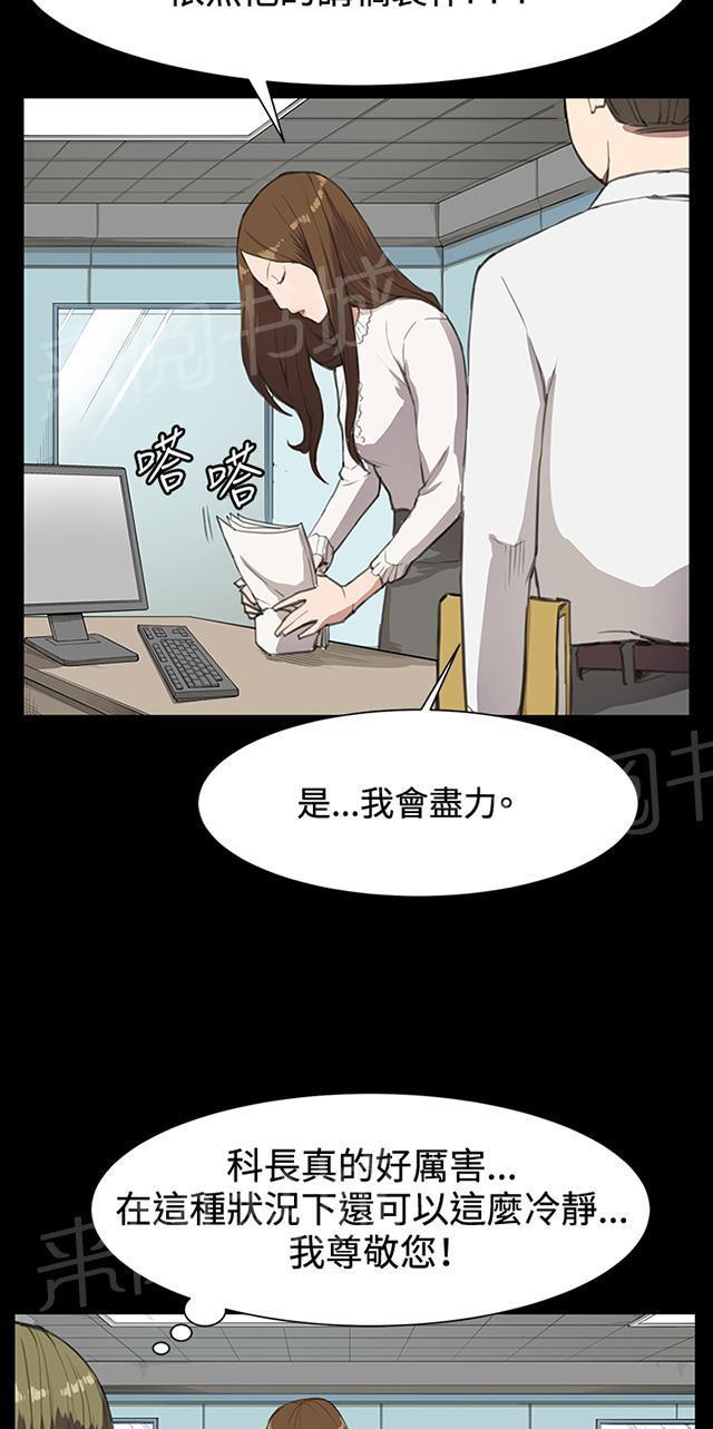 《午夜小卖部》第15话 没有永远的失败者（上） 第64页