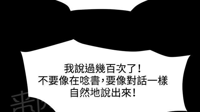 《午夜小卖部》第15话 没有永远的失败者（上） 第68页