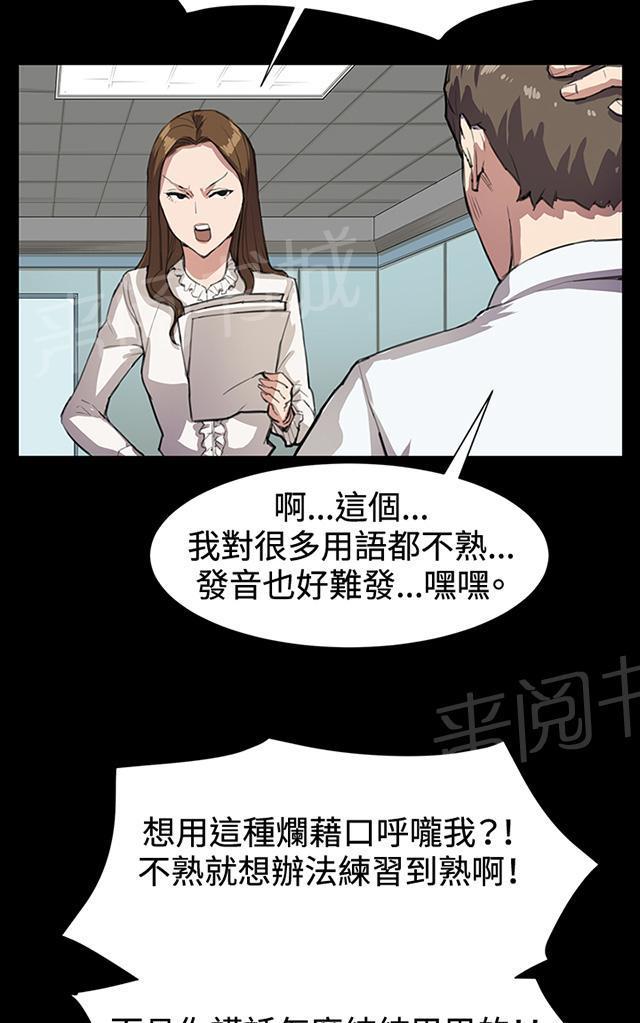 《午夜小卖部》第15话 没有永远的失败者（上） 第69页