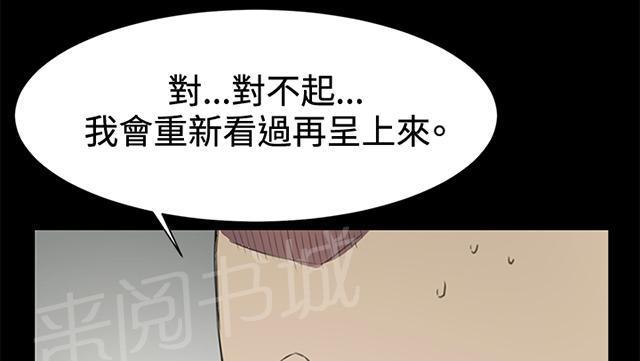 《午夜小卖部》第15话 没有永远的失败者（上） 第6页