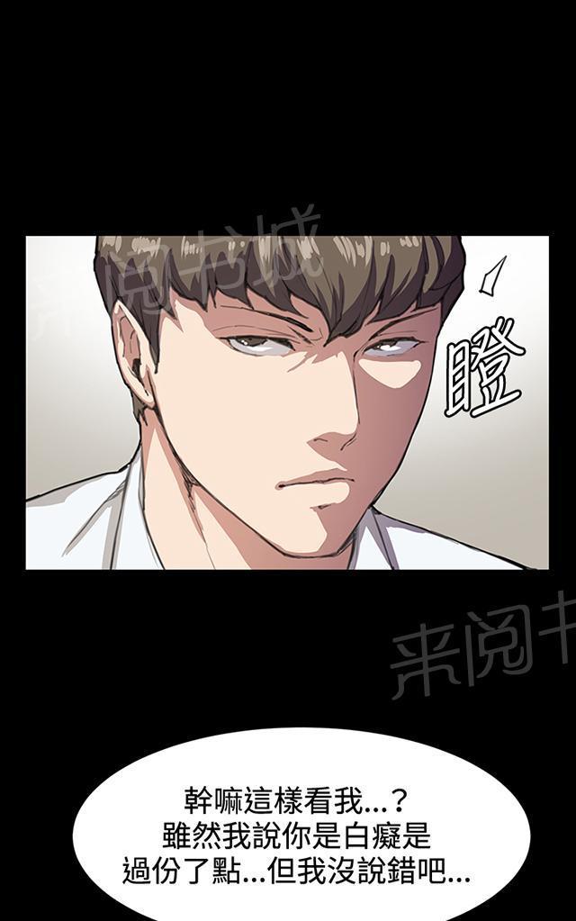 《午夜小卖部》第15话 没有永远的失败者（上） 第71页