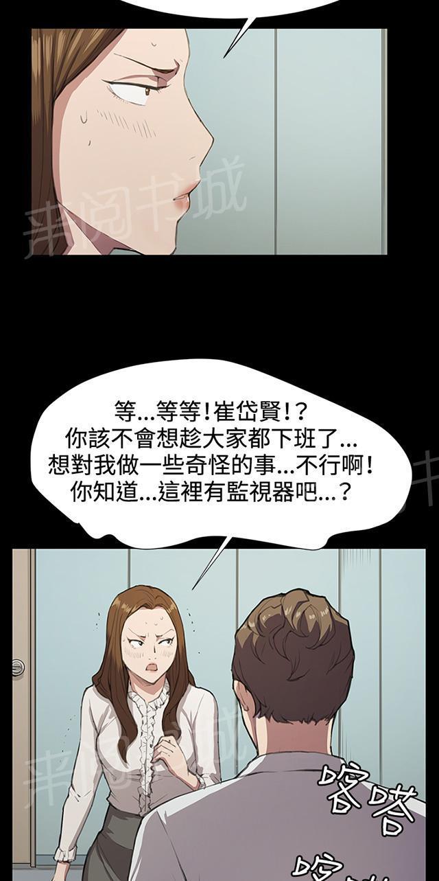 《午夜小卖部》第15话 没有永远的失败者（上） 第72页