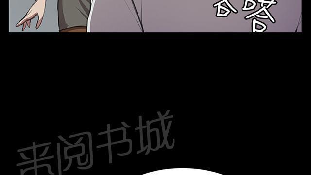 《午夜小卖部》第15话 没有永远的失败者（上） 第73页