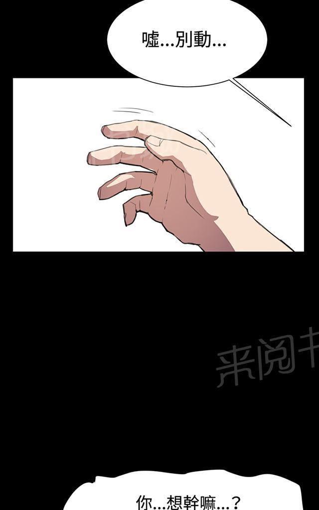 《午夜小卖部》第15话 没有永远的失败者（上） 第74页