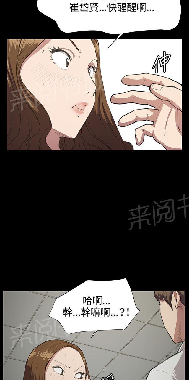 《午夜小卖部》第15话 没有永远的失败者（上） 第75页