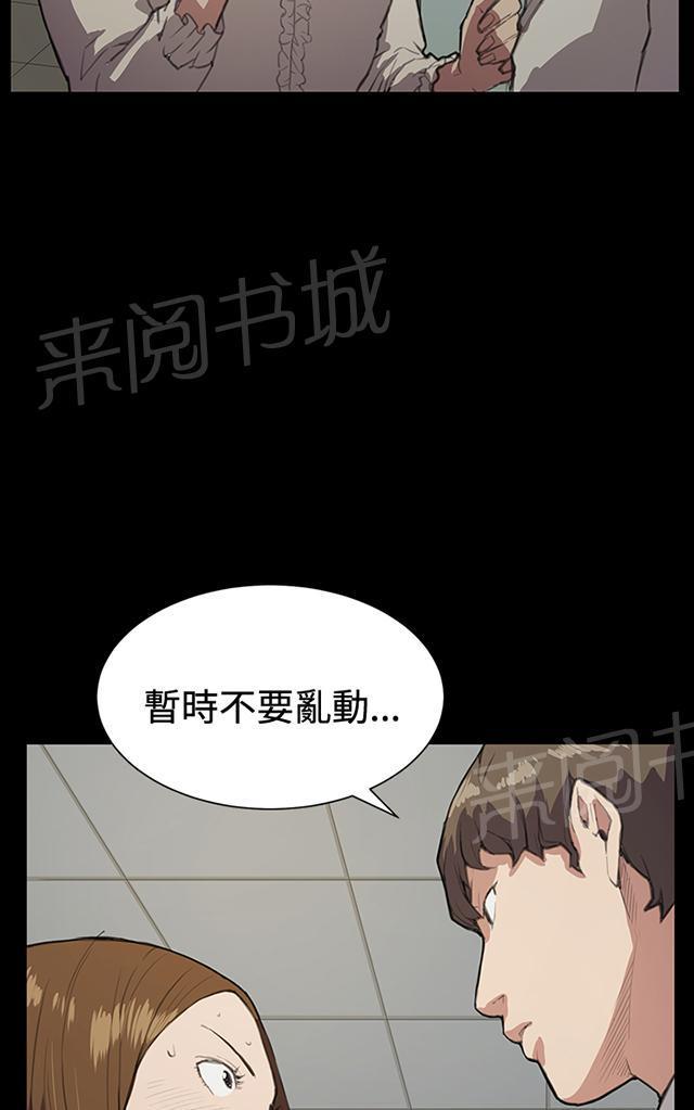 《午夜小卖部》第15话 没有永远的失败者（上） 第77页
