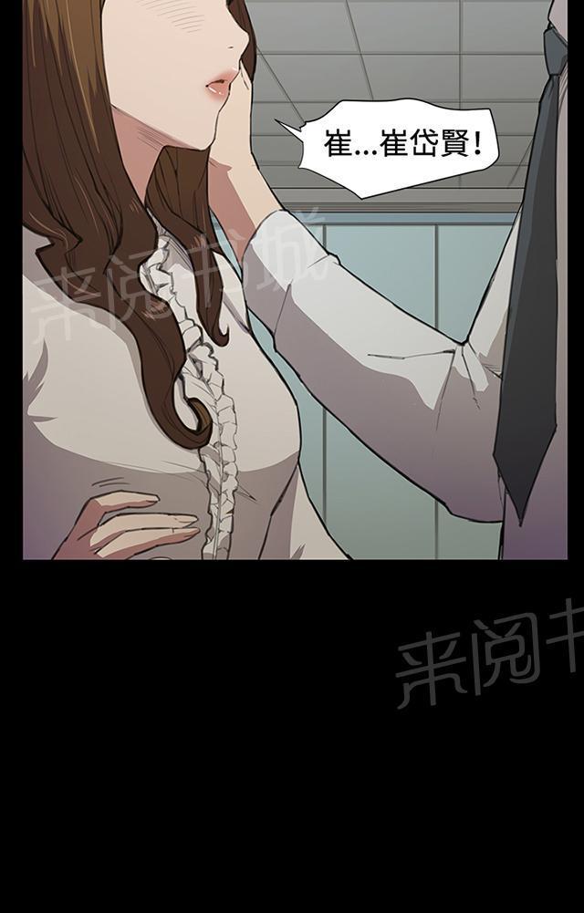 《午夜小卖部》第15话 没有永远的失败者（上） 第78页