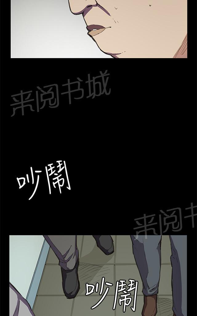 《午夜小卖部》第15话 没有永远的失败者（上） 第7页