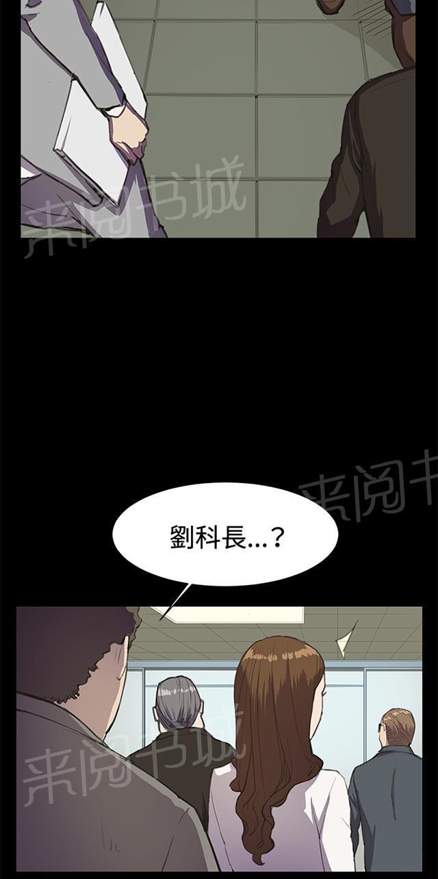 《午夜小卖部》第15话 没有永远的失败者（上） 第8页