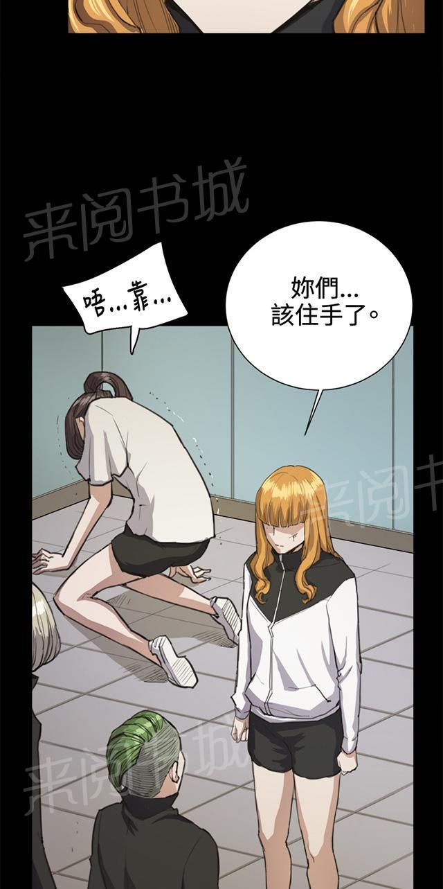 《午夜小卖部》第14话 酒吧里（完） 第22页