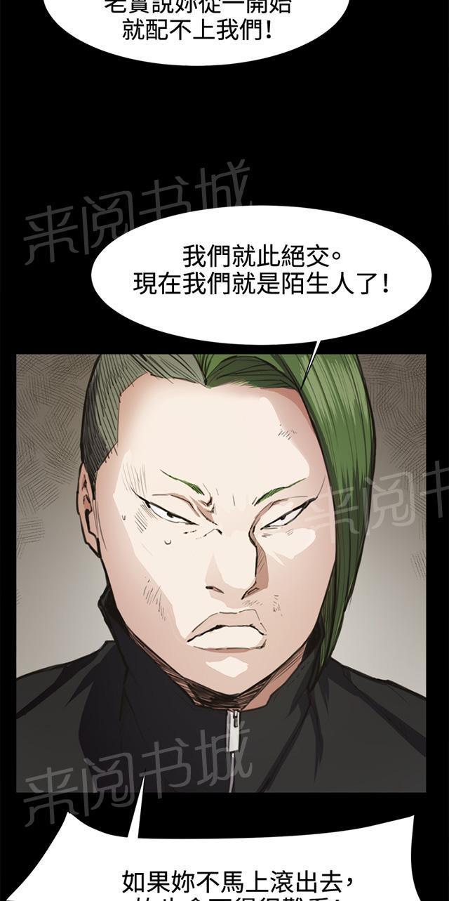 《午夜小卖部》第14话 酒吧里（完） 第27页