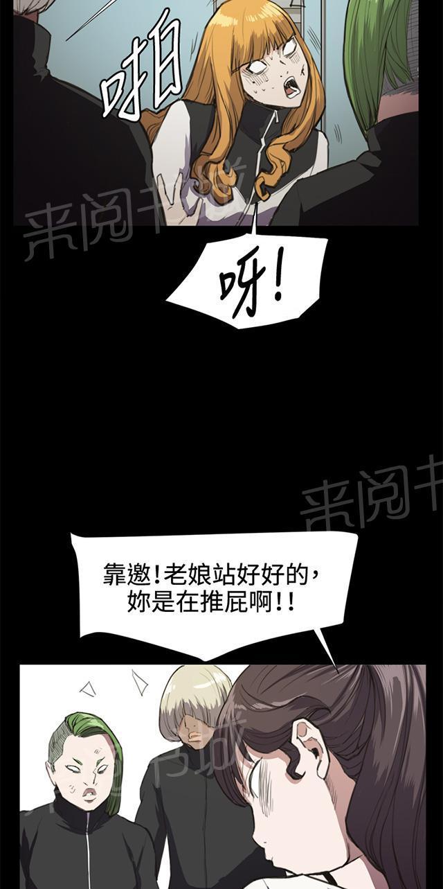 《午夜小卖部》第14话 酒吧里（完） 第30页