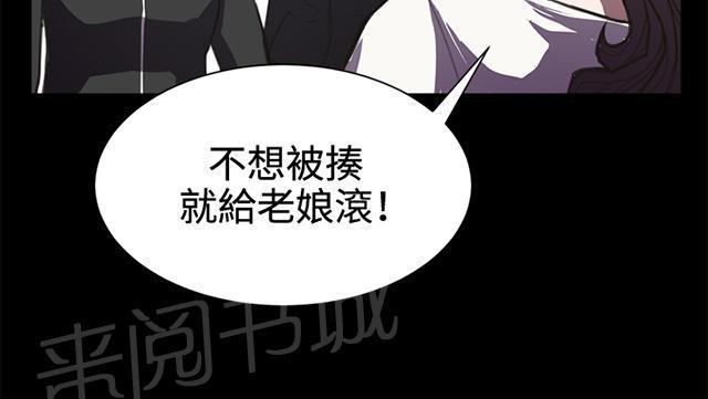 《午夜小卖部》第14话 酒吧里（完） 第31页