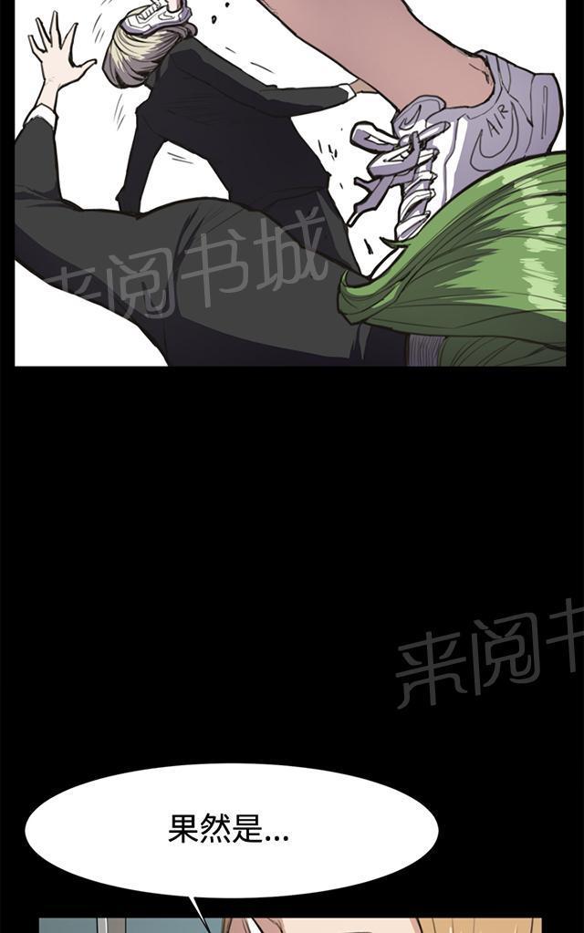 《午夜小卖部》第14话 酒吧里（完） 第52页