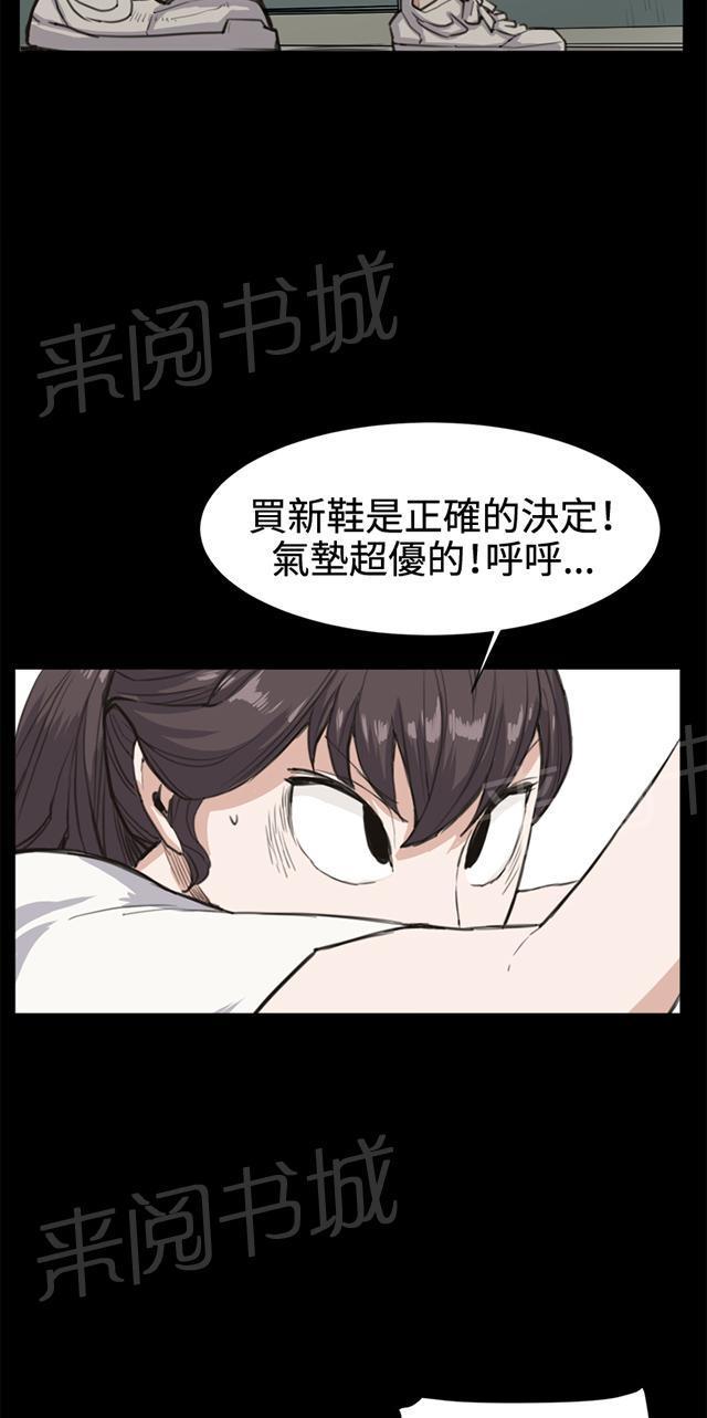 《午夜小卖部》第14话 酒吧里（完） 第59页