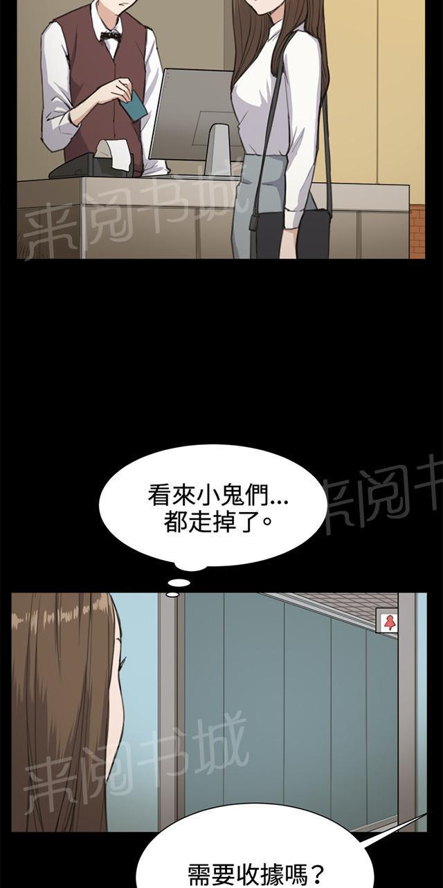 《午夜小卖部》第14话 酒吧里（完） 第65页