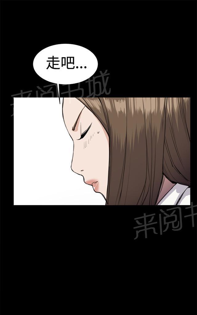 《午夜小卖部》第14话 酒吧里（完） 第69页