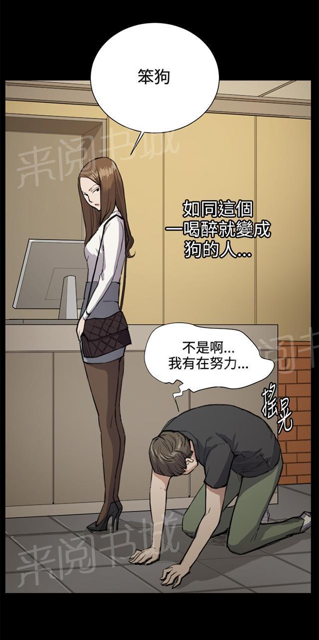 《午夜小卖部》第14话 酒吧里（完） 第70页