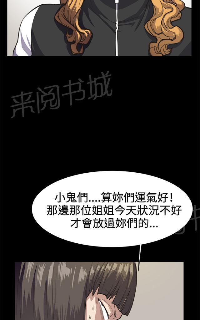 《午夜小卖部》第14话 酒吧里（完） 第7页