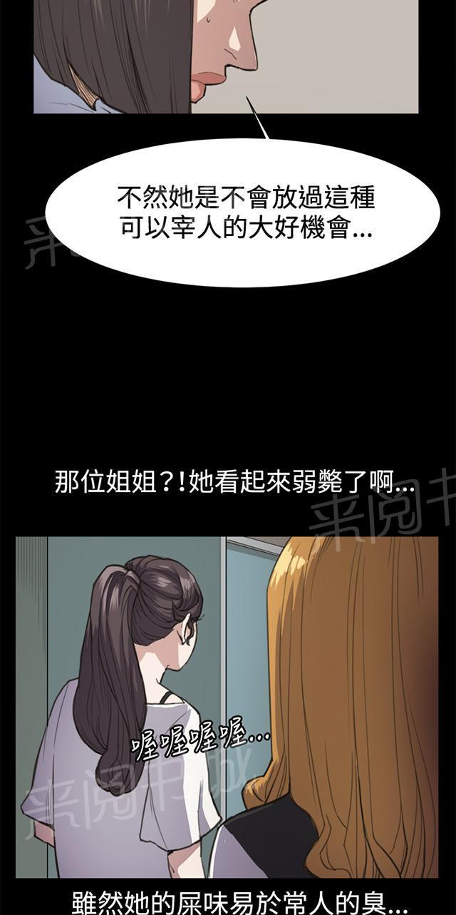 《午夜小卖部》第14话 酒吧里（完） 第8页