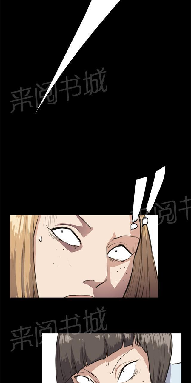 《午夜小卖部》第13话 酒吧里（4） 第16页