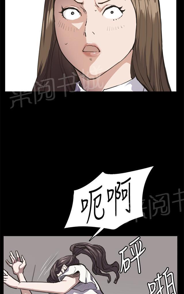 《午夜小卖部》第13话 酒吧里（4） 第18页