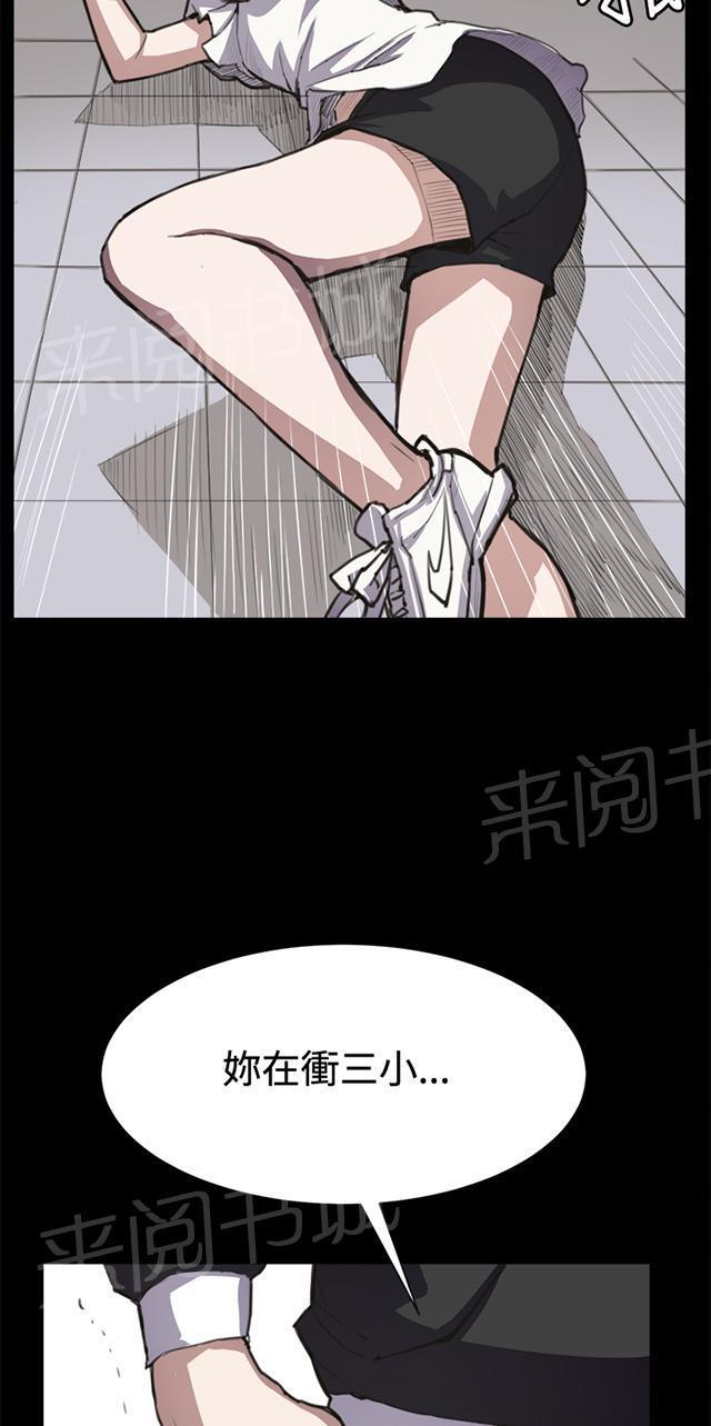 《午夜小卖部》第13话 酒吧里（4） 第19页